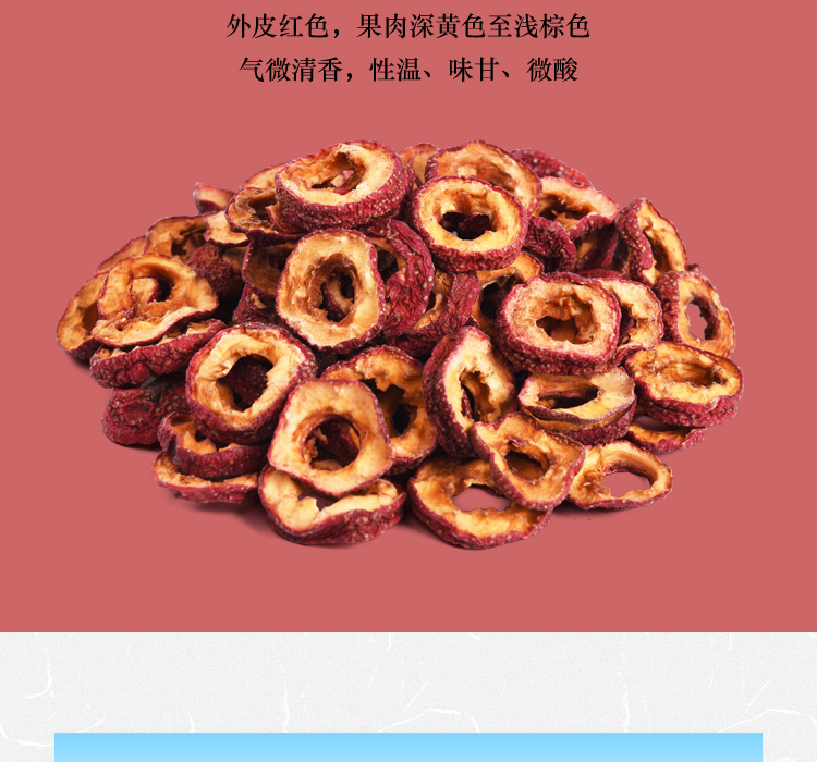山楂详情页_03.jpg