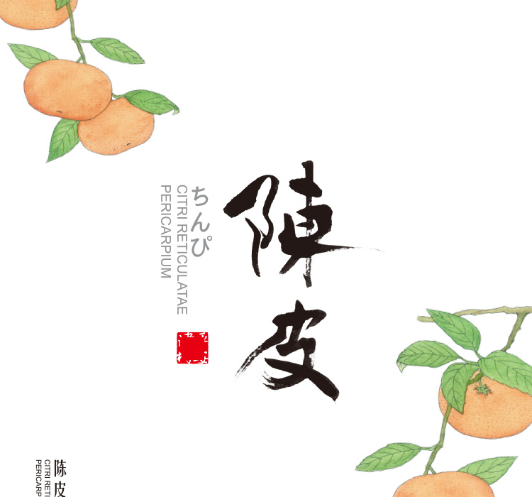 陈皮详情页_01.jpg