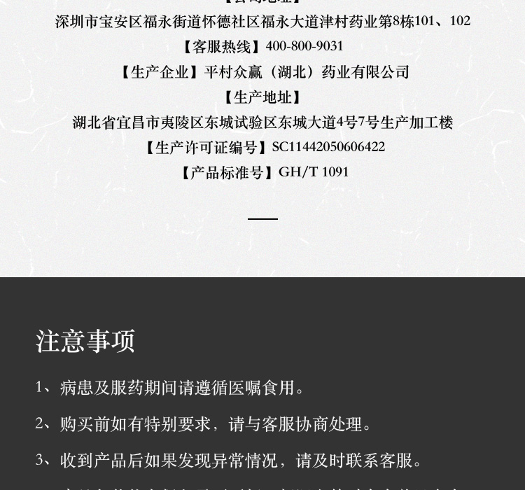 陈皮详情页_15.jpg