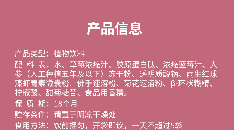 参焕颜详情页_16.jpg