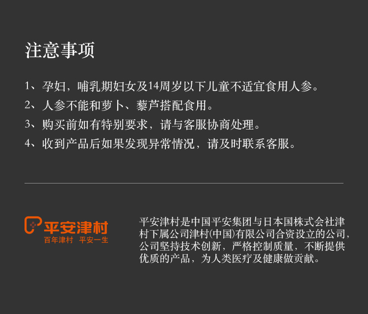 尊品装详情页20220927_19.jpg