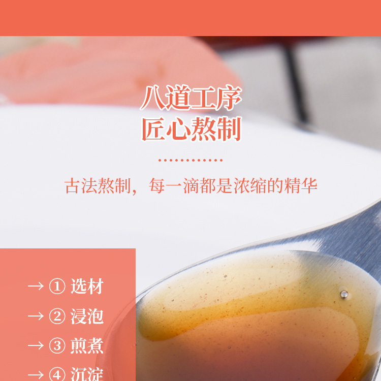 山楂六物膏详情页-拷贝_05.jpg