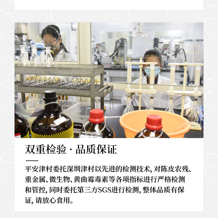 陈皮山楂礼盒详情页_05.jpg