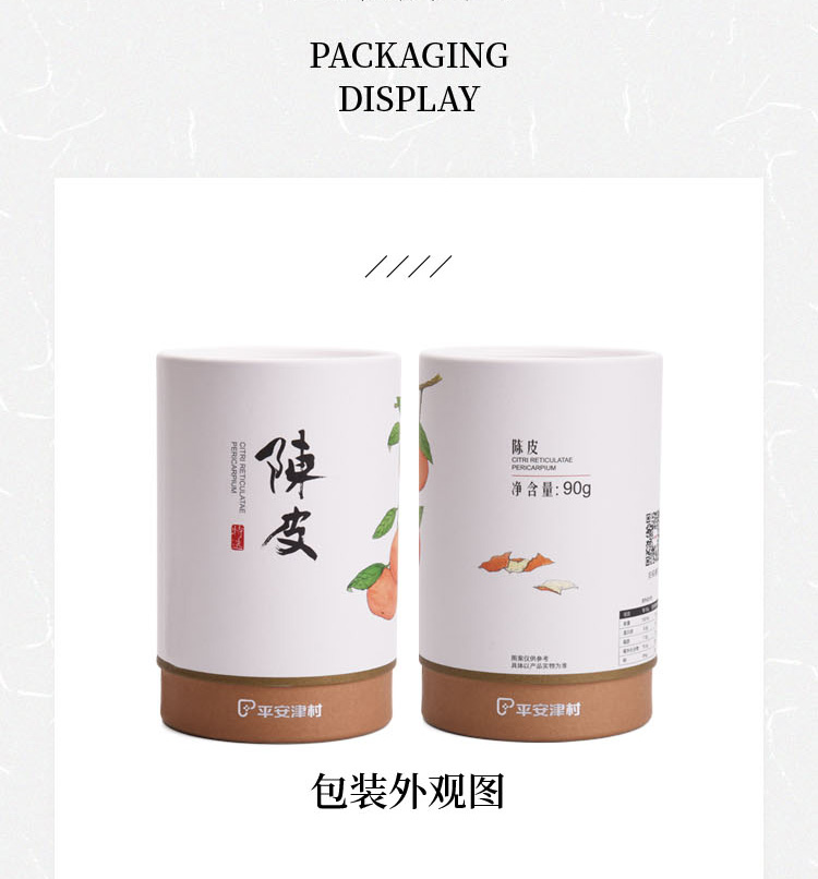 陈皮山楂礼盒详情页_07.jpg