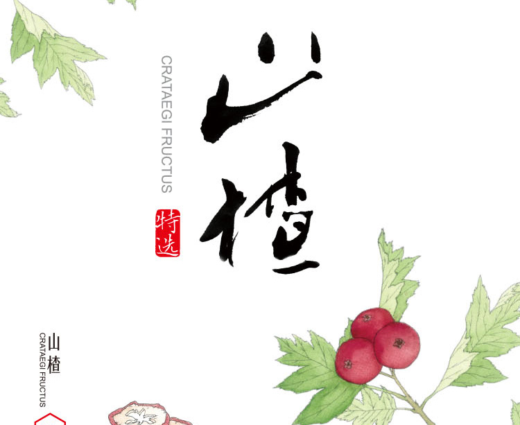 陈皮山楂礼盒详情页_10.jpg