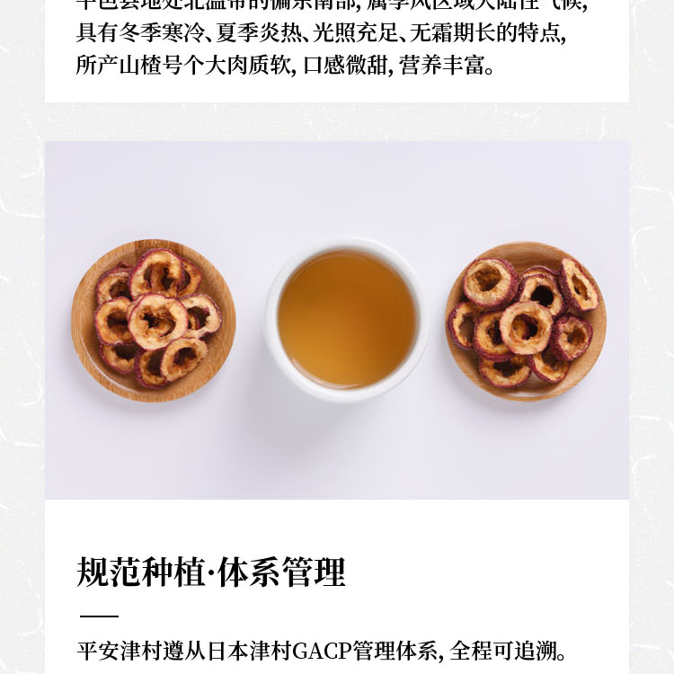 陈皮山楂礼盒详情页_12.jpg
