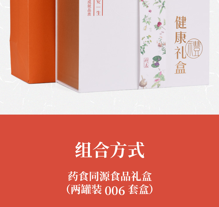 陈皮山楂礼盒详情页_23.jpg