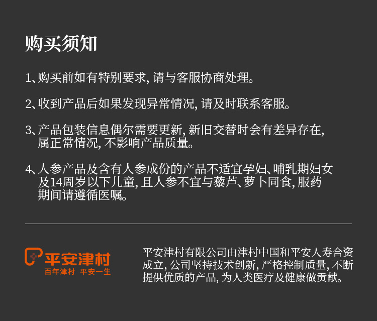 陈皮山楂礼盒详情页_25.jpg
