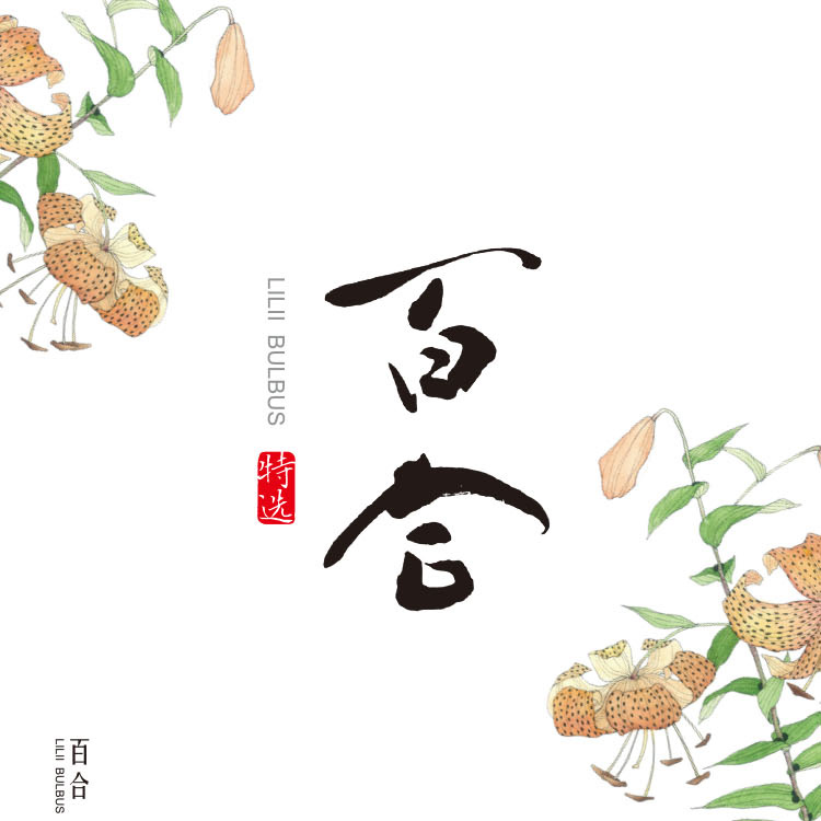 百合莲子礼盒详情页_01.jpg