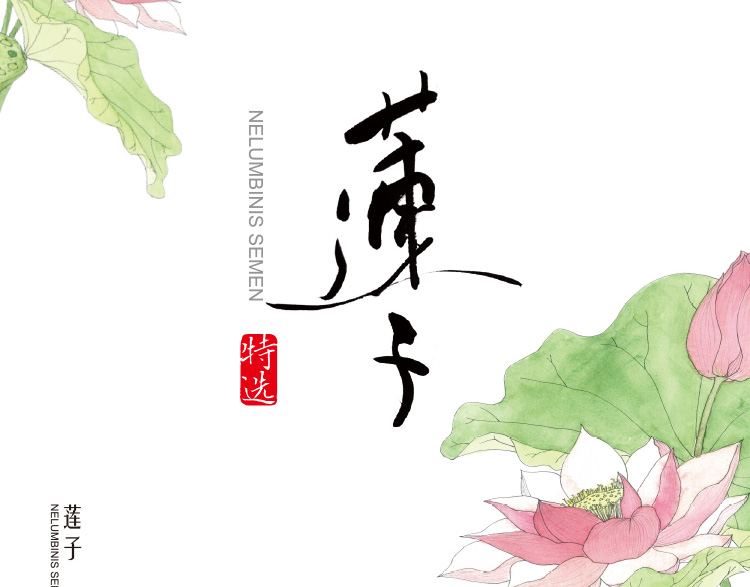 百合莲子礼盒详情页_10.jpg