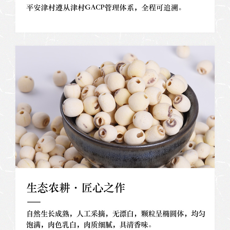 百合莲子礼盒详情页_13.jpg