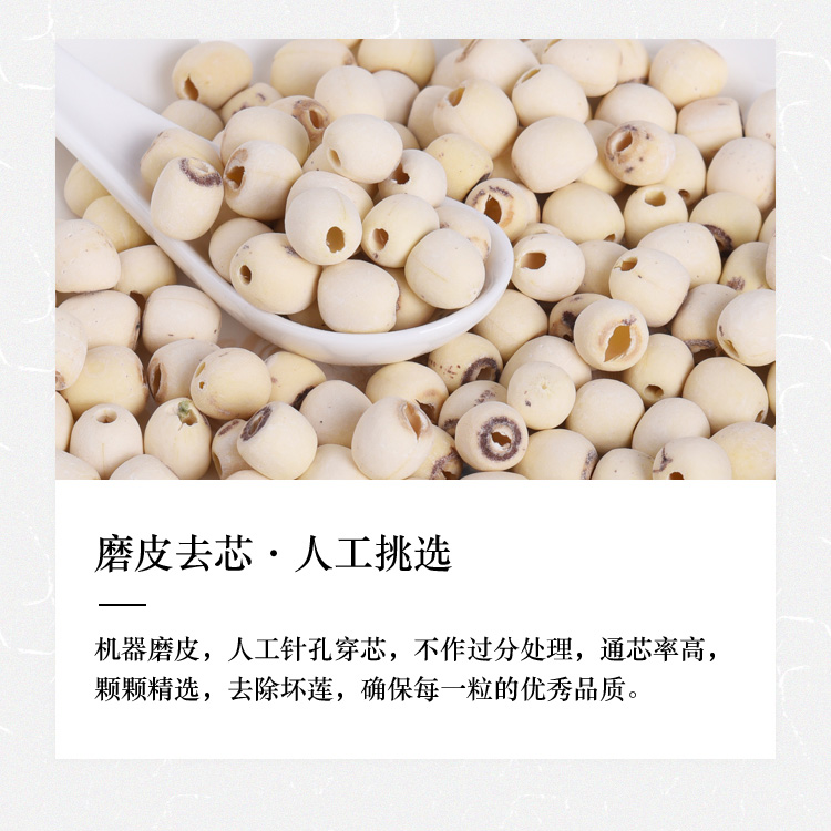 百合莲子礼盒详情页_15.jpg