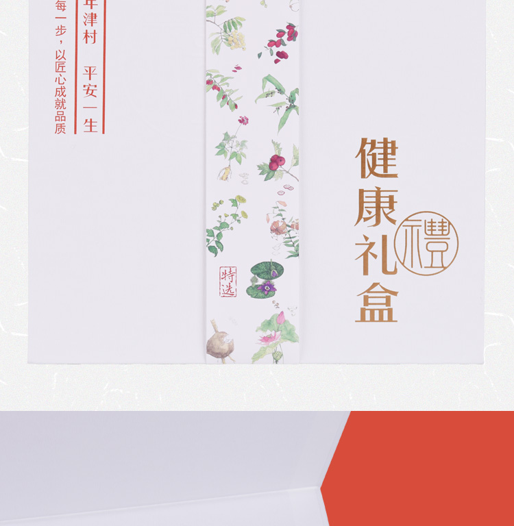 百合莲子礼盒详情页_19.jpg
