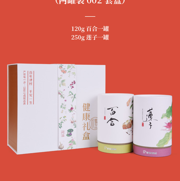百合莲子礼盒详情页_24.jpg