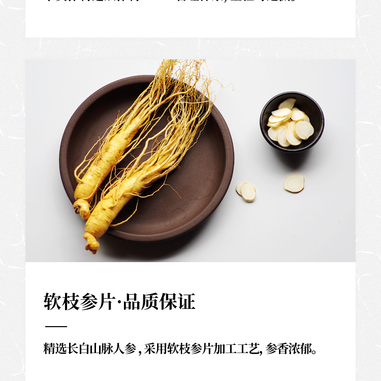 人参枸杞子礼盒详情页_04.jpg