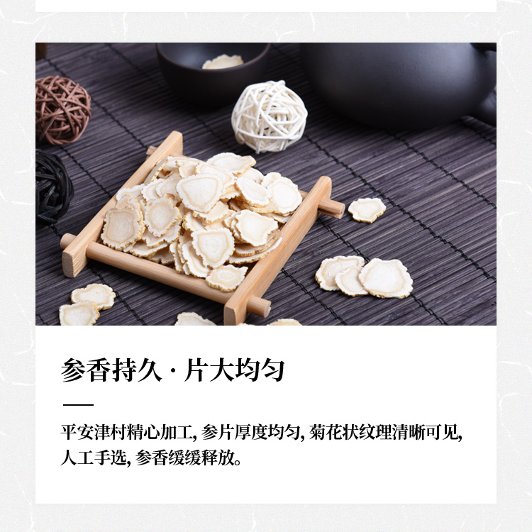 人参枸杞子礼盒详情页_05.jpg