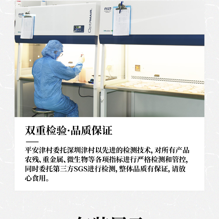 人参枸杞子礼盒详情页_06.jpg