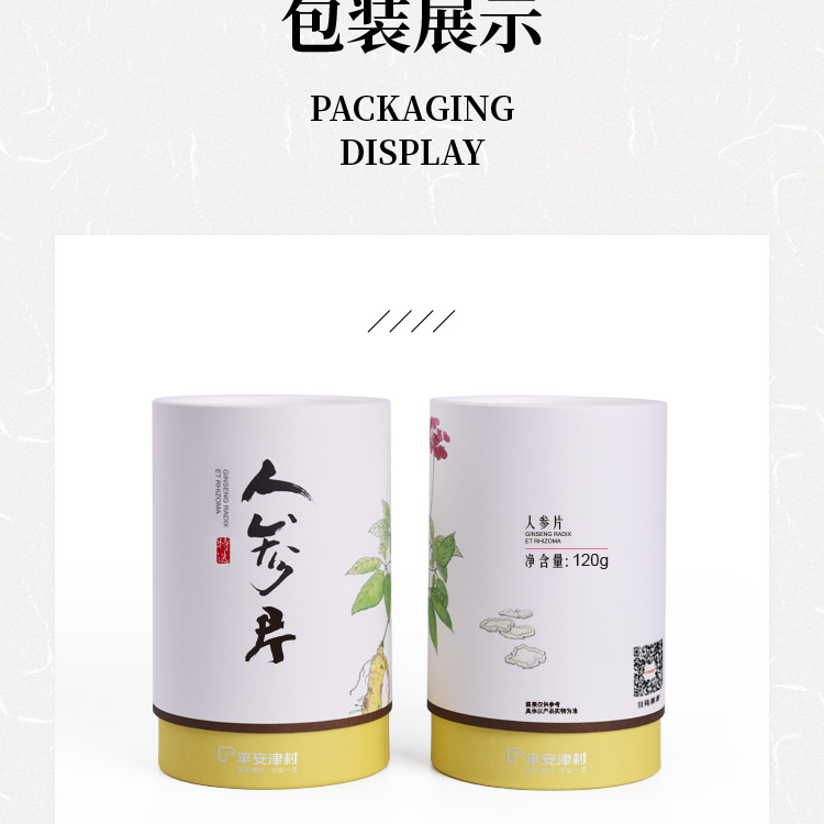 人参枸杞子礼盒详情页_07.jpg