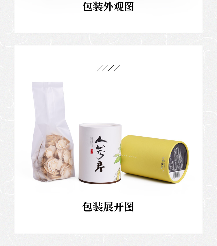 人参枸杞子礼盒详情页_08.jpg