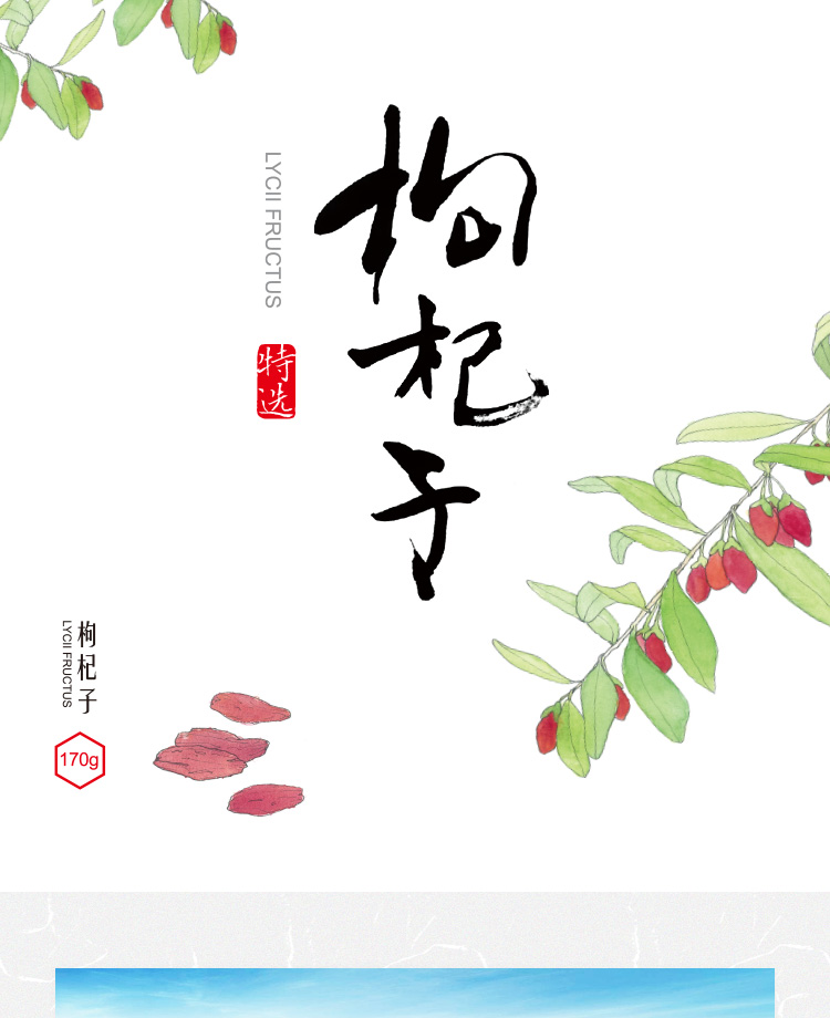 人参枸杞子礼盒详情页_10.jpg
