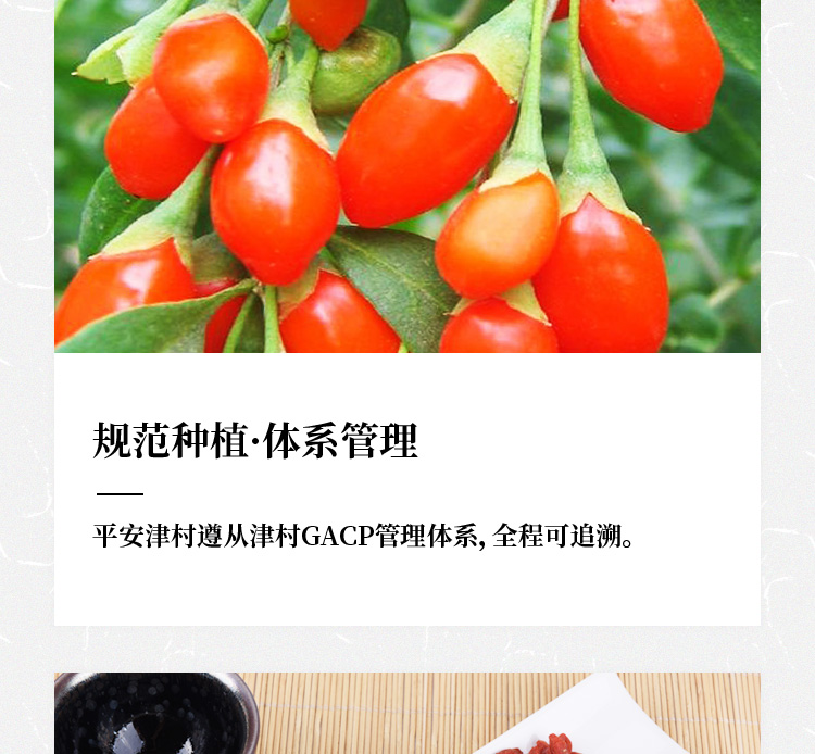 人参枸杞子礼盒详情页_12.jpg