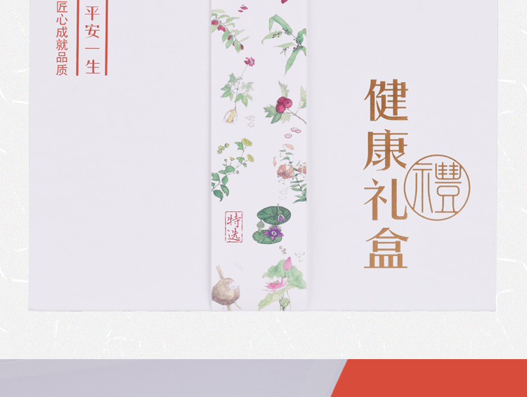 人参枸杞子礼盒详情页_19.jpg