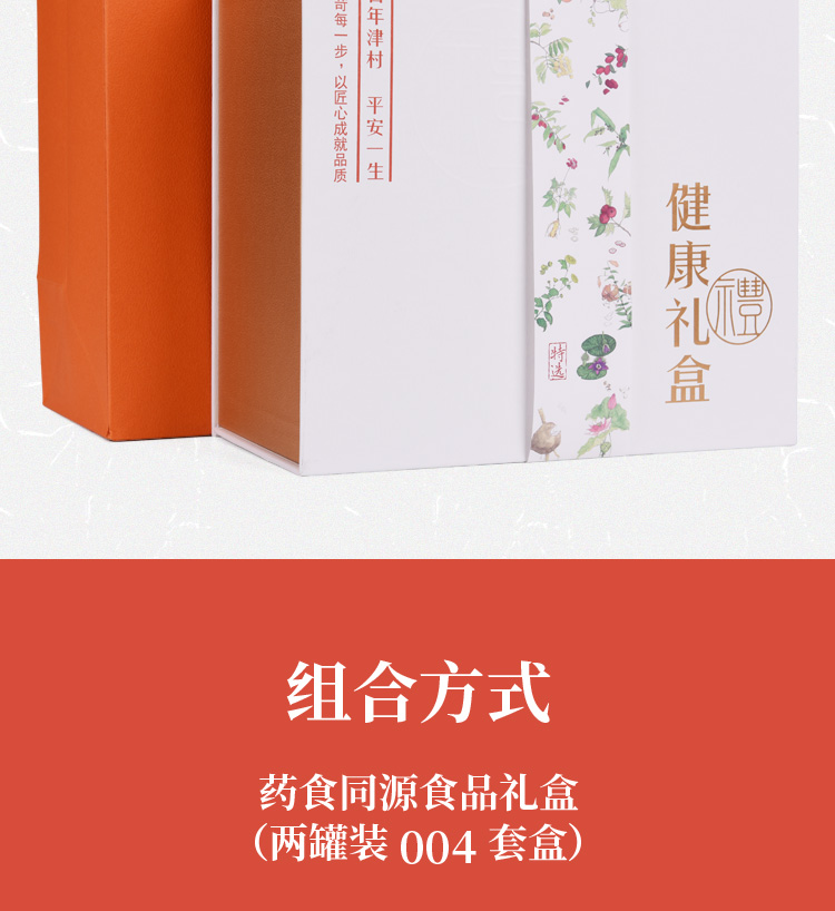 人参枸杞子礼盒详情页_23.jpg