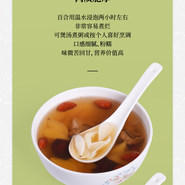 百合详情页_09.jpg