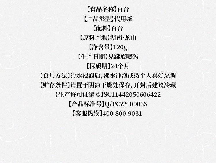 百合详情页_14.jpg