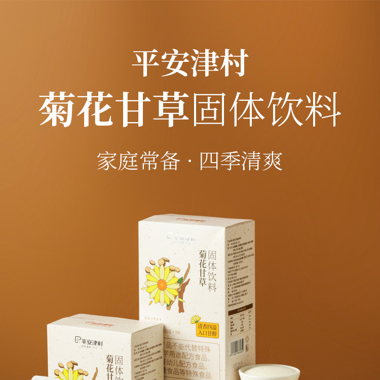 菊花甘草固体饮料详情页-拷贝_01.jpg