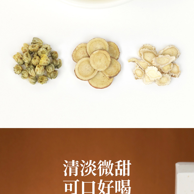 菊花甘草固体饮料详情页-拷贝_08.jpg
