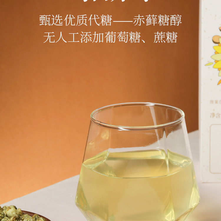 菊花甘草固体饮料详情页-拷贝_09.jpg