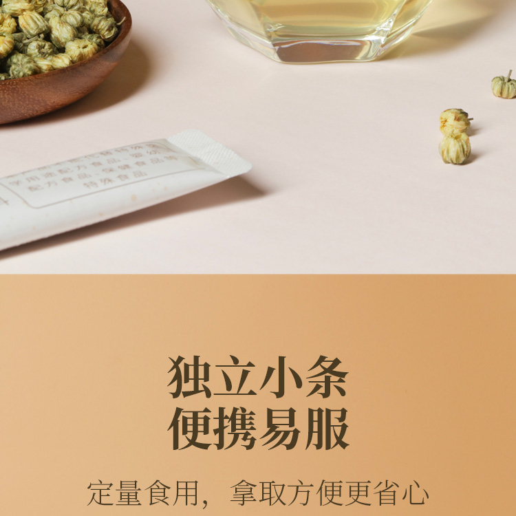 菊花甘草固体饮料详情页-拷贝_10.jpg