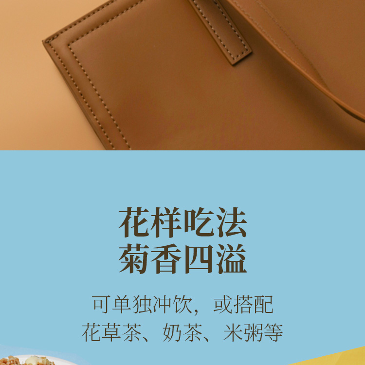 菊花甘草固体饮料详情页-拷贝_12.jpg