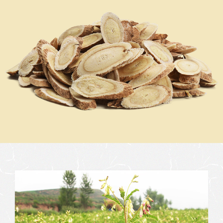黄芪详情页_03.jpg