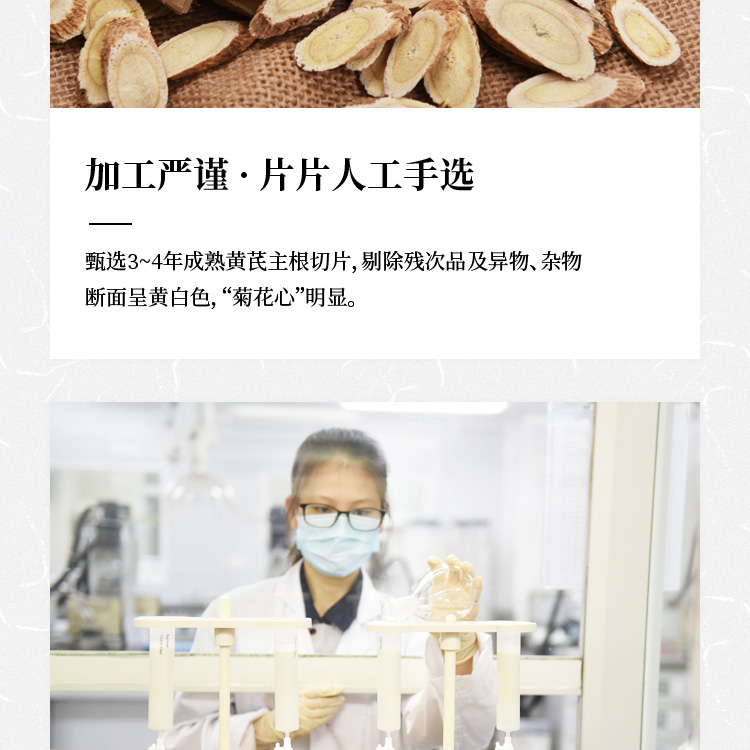 黄芪详情页_06.jpg