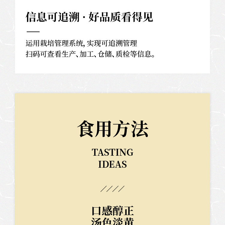 黄芪详情页_08.jpg