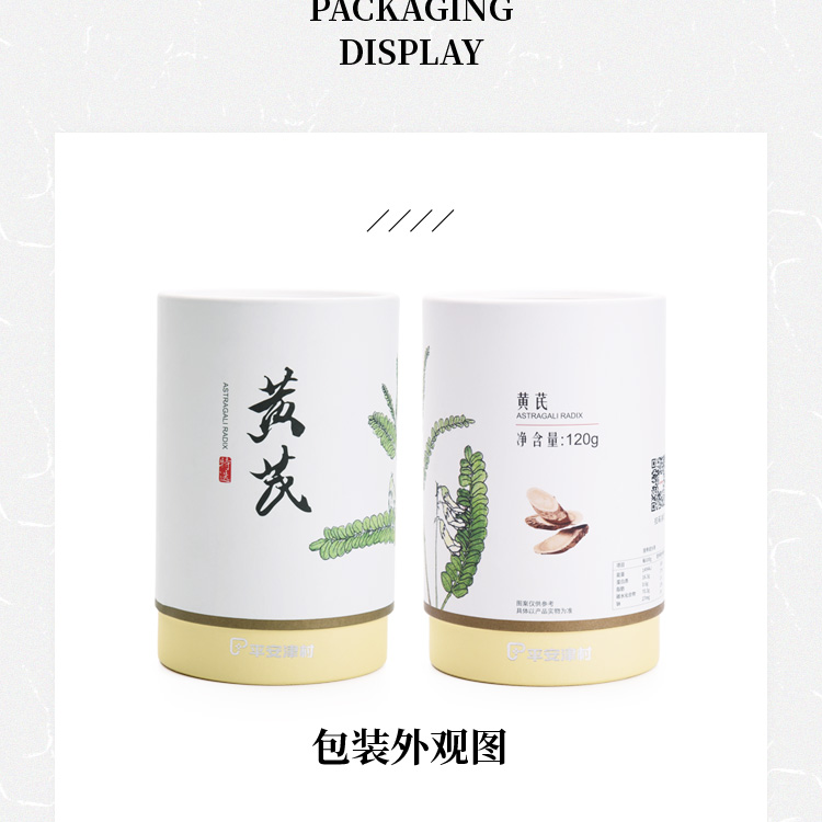 黄芪详情页_13.jpg