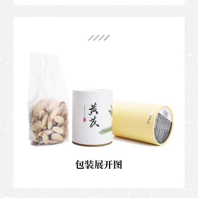 黄芪详情页_14.jpg