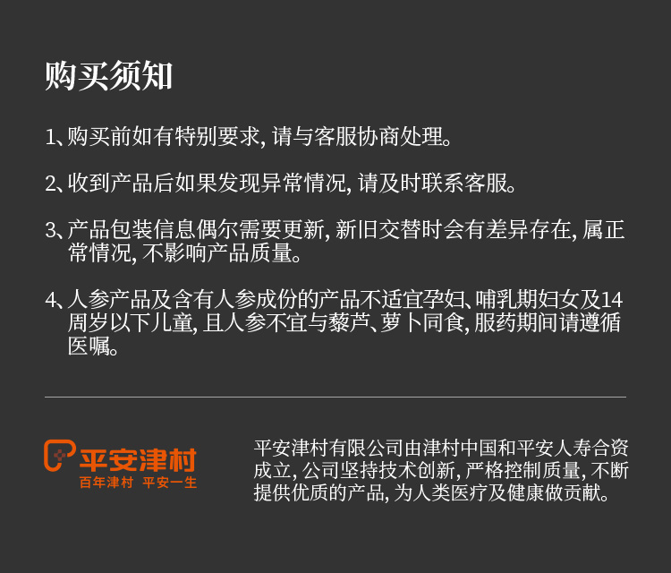 黄芪详情页_16.jpg