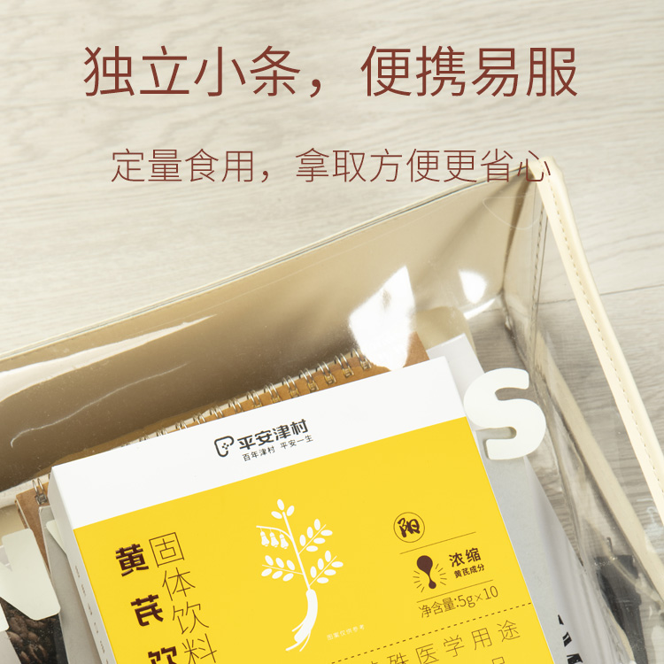 黄芪饮固体饮料详情页_08.jpg