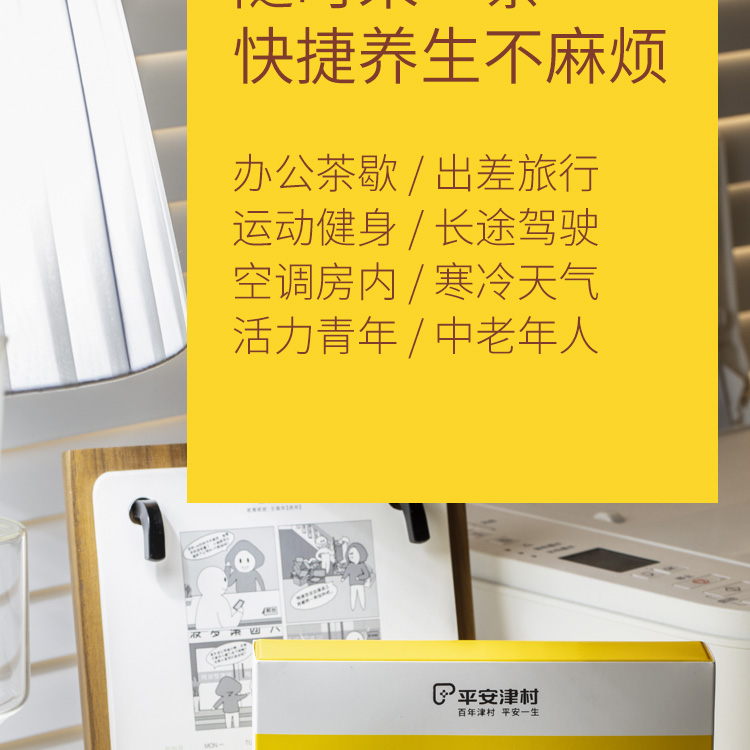 黄芪饮固体饮料详情页_13.jpg