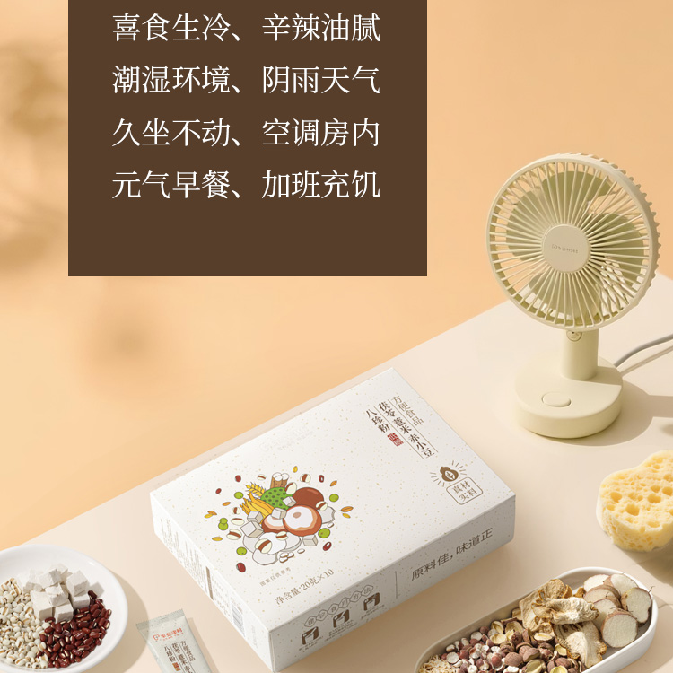 茯苓薏米赤小豆八珍粉_03.jpg