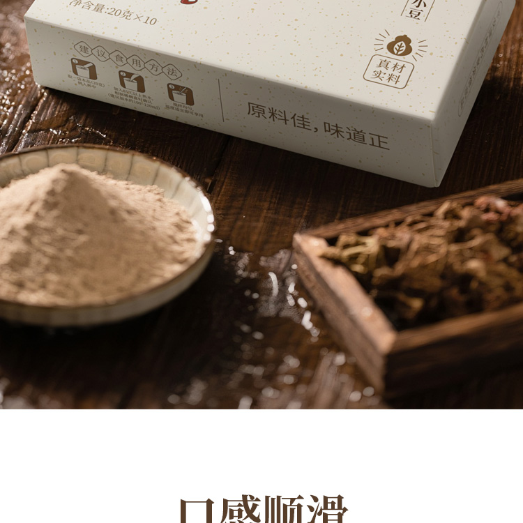 茯苓薏米赤小豆八珍粉_13.jpg