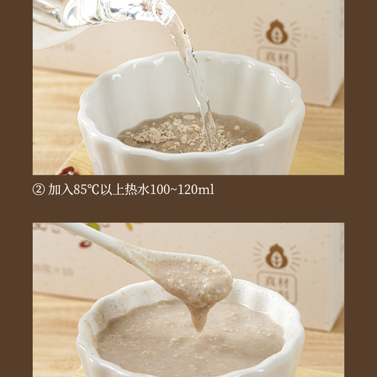 茯苓薏米赤小豆八珍粉_18.jpg