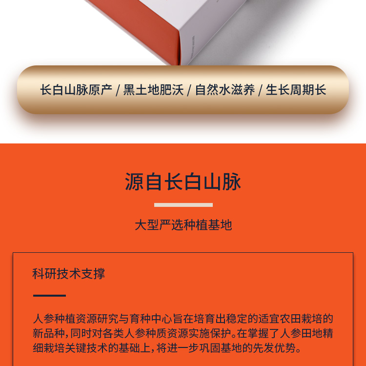鲜参蜜片详情42克_06.jpg