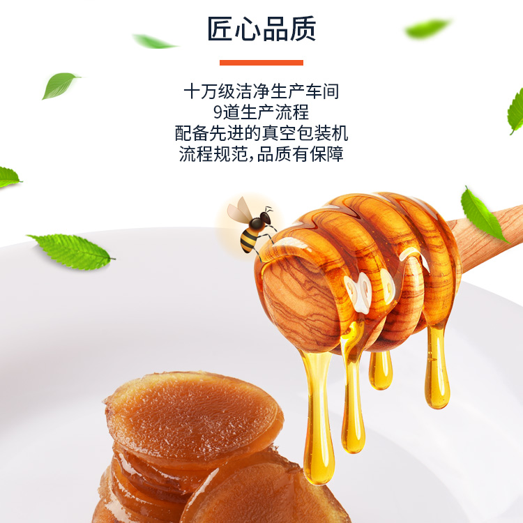 鲜参蜜片详情42克_09.jpg