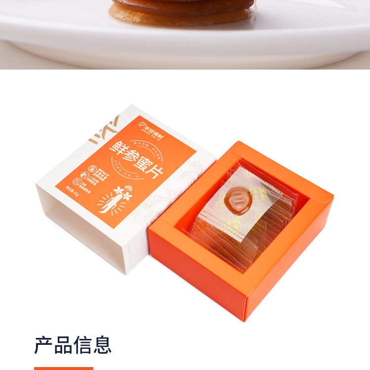 鲜参蜜片详情42克_14.jpg