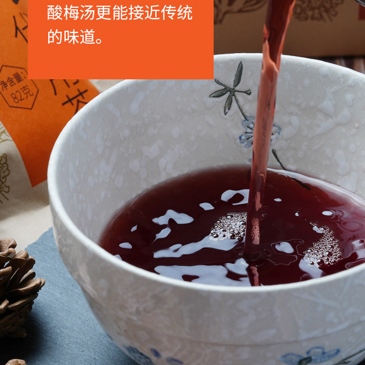 陈皮酸梅汤详情页_03.jpg