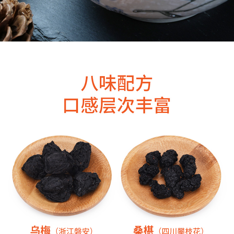陈皮酸梅汤详情页_04.jpg